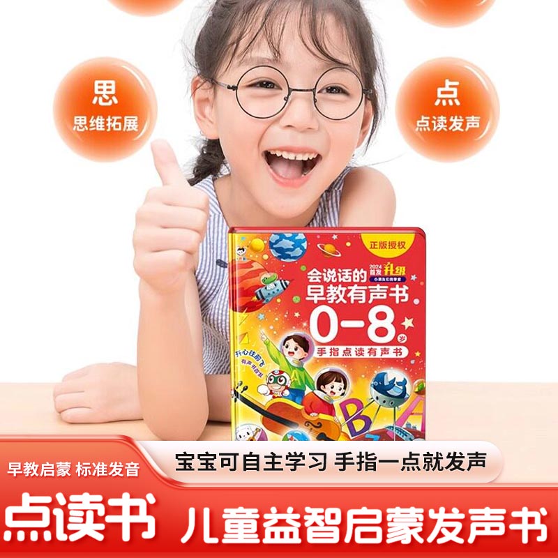 Kids Education Words - Tam İngilizce Kelimelerle Konuşan Sesli Kitap,