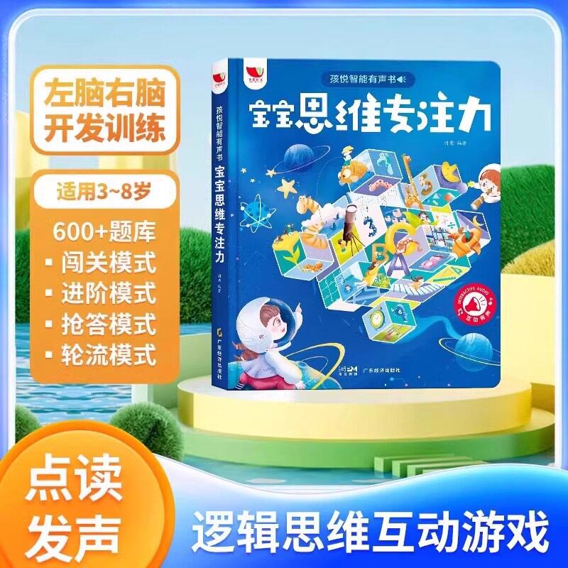 Kids Education Design - Anaokulu Çocukları İçin Erken Eğitim Sesli