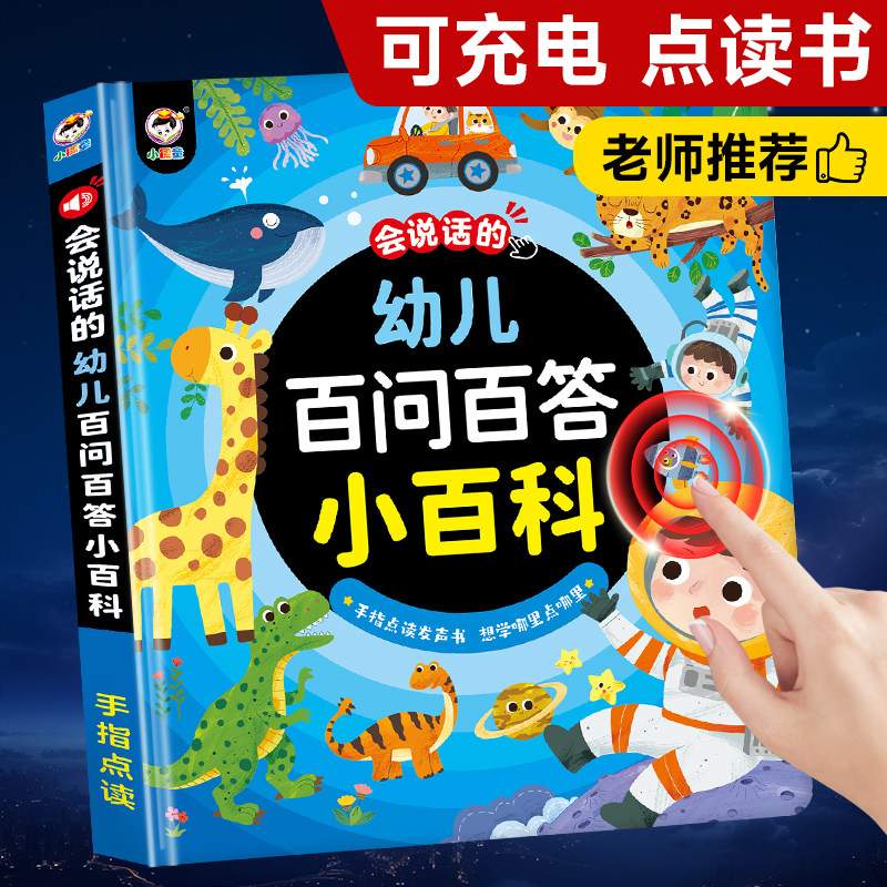 Kids Education Questions - Çocuklar İçin 100 Soru-Cevap Dokunarak Okunan