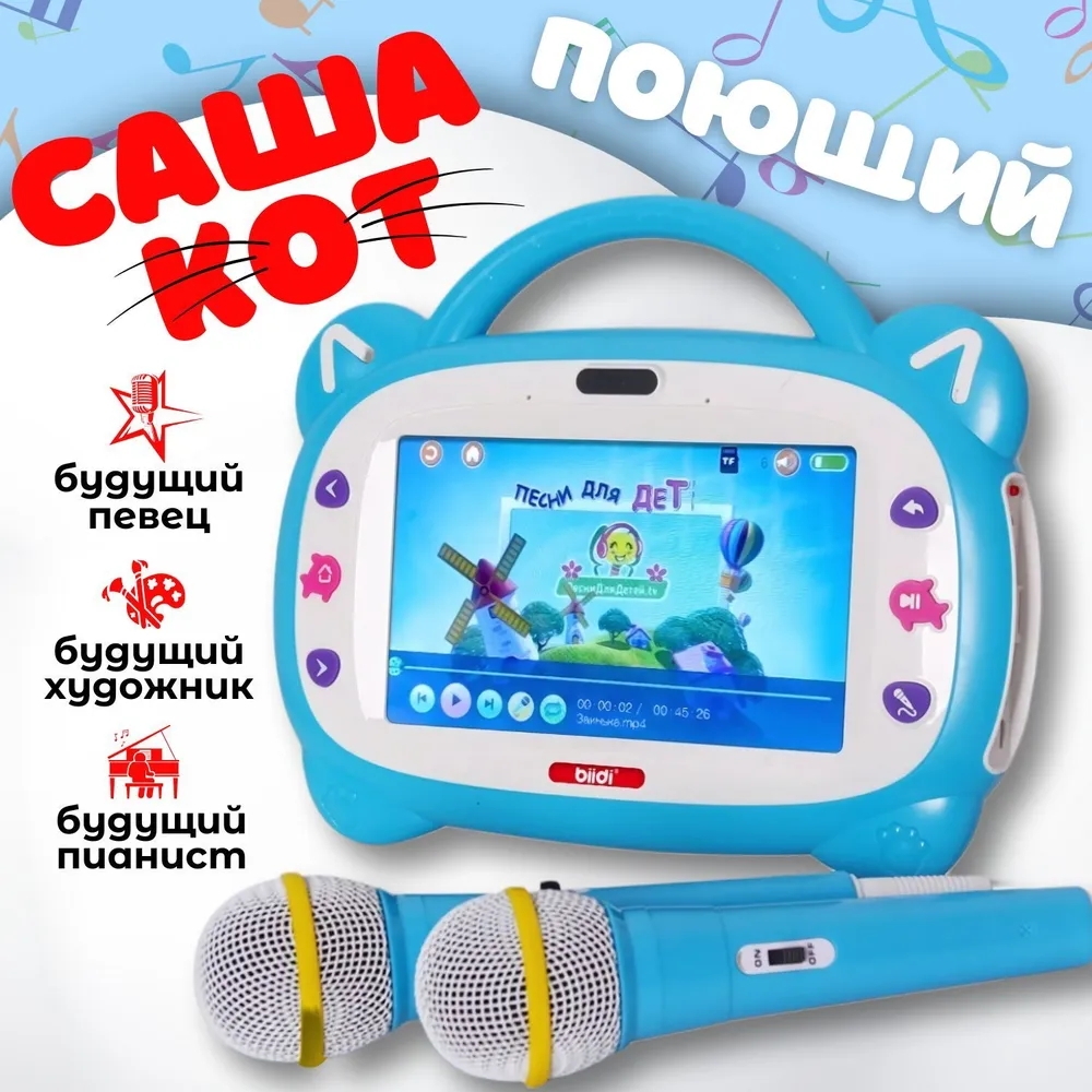 Abc Kids Early Education - Rusça Kazakça İngilizce Karaoke Eğitim Makinesi