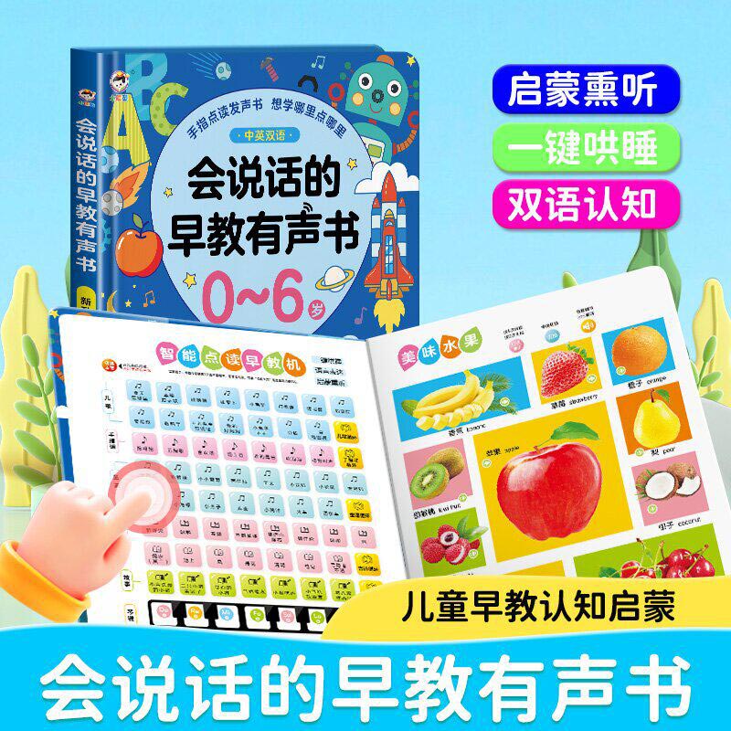 Konuşan İngilizce Kelimeler, P - Kids Education Words incelemesi ve fiyatı