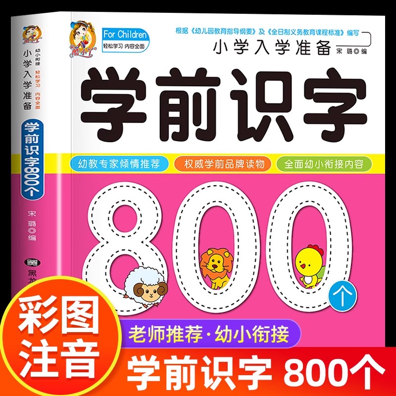 Okul Öncesi Okuma Yazma: 800 Ç - Kids Education Books incelemesi ve fiyatı